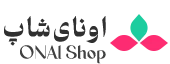 اونای شاپ | فروشگاه لوازم آرایشی و بهداشتی